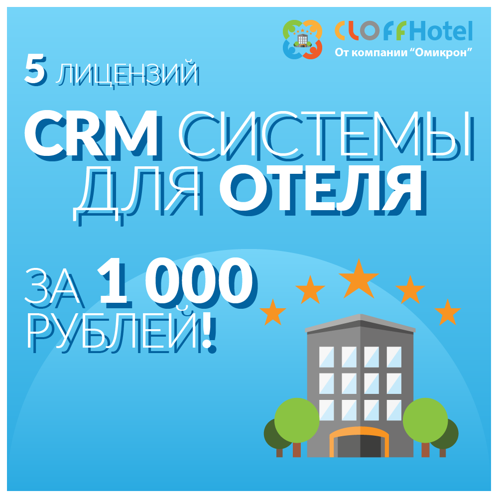 CRM    1000 !