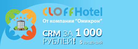 CRM    1000 !